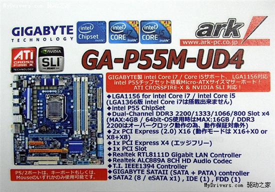 Lynnfield Core i7/i5处理器携25款P55主板正式发售