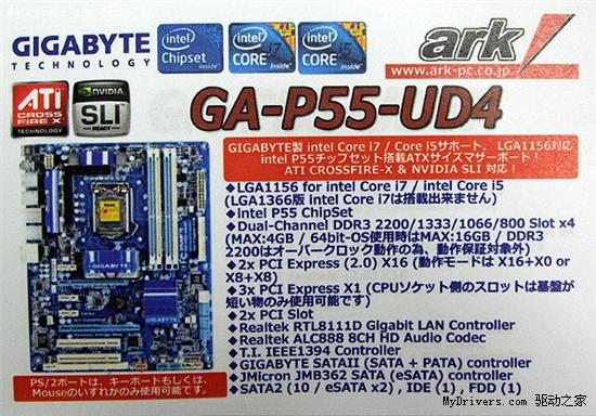 Lynnfield Core i7/i5处理器携25款P55主板正式发售