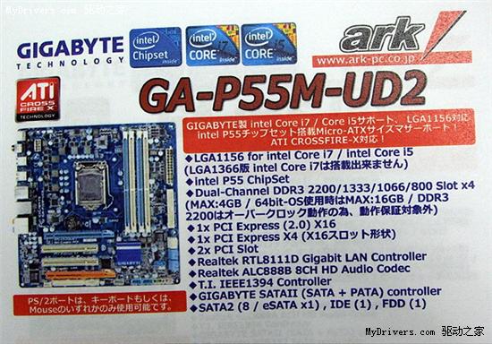 Lynnfield Core i7/i5处理器携25款P55主板正式发售