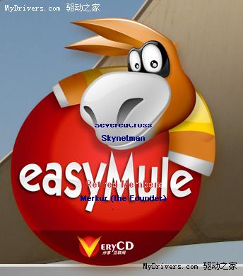 下载：电驴easyMule 1.1.10稳定版