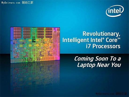 Intel发布史上最快笔记本处理器Core i7 Mobile