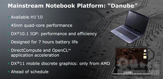 AMD全景路线图之桌面、笔记本、山猫新架构