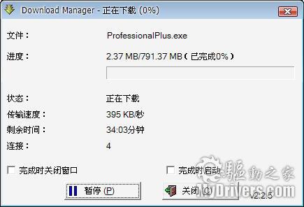 微软官方下载：Office 2010 Beta简体中文测试版