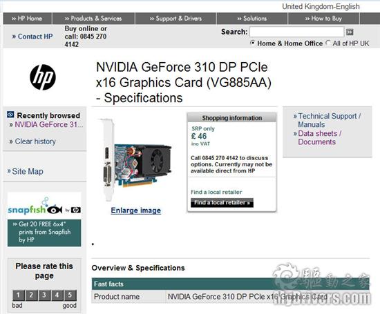 Fermi来了？惠普网站惊现GeForce 310