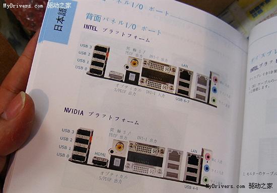 DFI P45+ION双系统混合主板上市