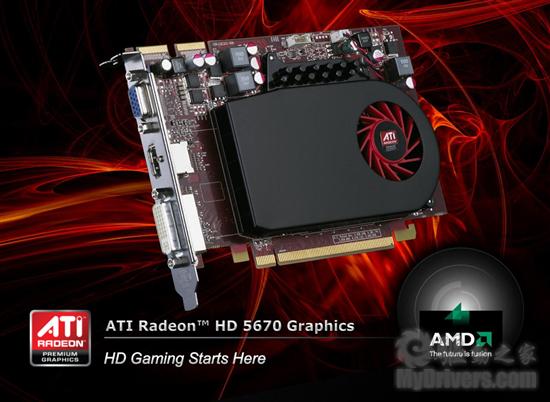 大众化DX11：Radeon HD 5670正式发布、实测