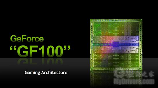 NVIDIA Fermi GF100游戏架构全解析