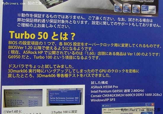 Core i5-670继续超频之旅 冲至7110MHz