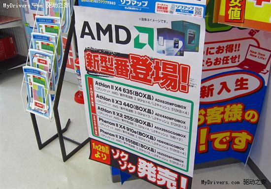 新款高频版Athlon II X4/X3/X2先行上市