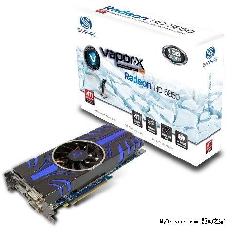 蓝宝双发Vapor-X、Toxic增强版Radeon HD 5850