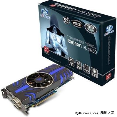 蓝宝双发Vapor-X、Toxic增强版Radeon HD 5850