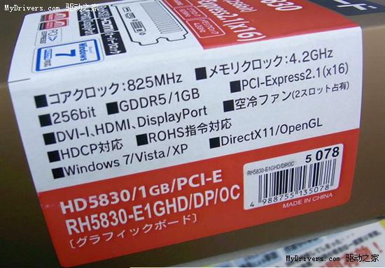 Radeon HD 5830迅速开始上市