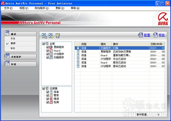 小红伞AntiVir正式推出官方简体中文版