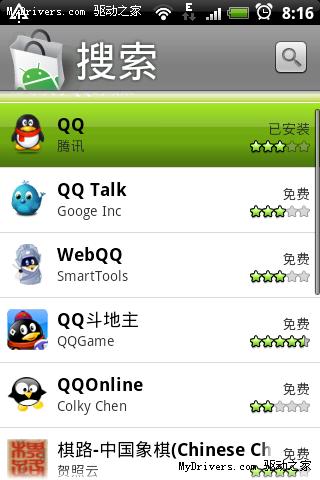 Android版手机QQ Beta 1.0试用体验