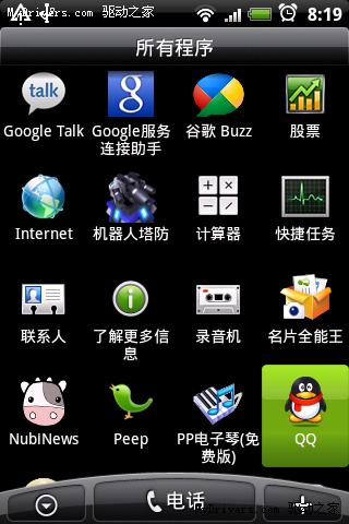 Android版手机QQ Beta 1.0试用体验