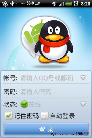 Android版手机QQ Beta 1.0试用体验