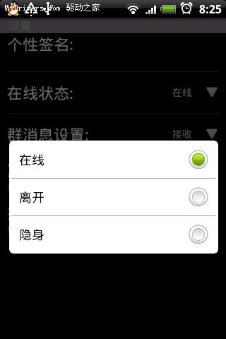 Android版手机QQ Beta 1.0试用体验