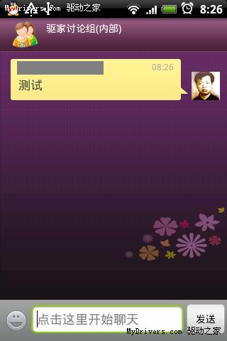 Android版手机QQ Beta 1.0试用体验