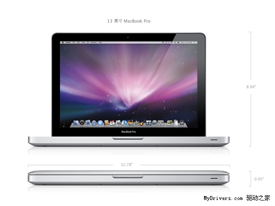 Core i5/i7核心 苹果新MacBook Pro发布