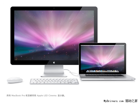 Core i5/i7核心 苹果新MacBook Pro发布