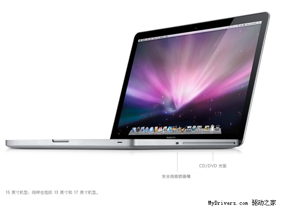 Core i5/i7核心 苹果新MacBook Pro发布