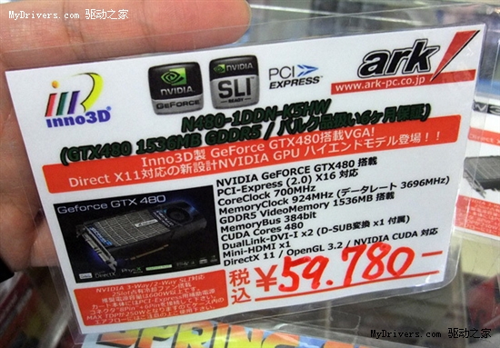 更多品牌GTX 480/470陆续上市 然千金难求