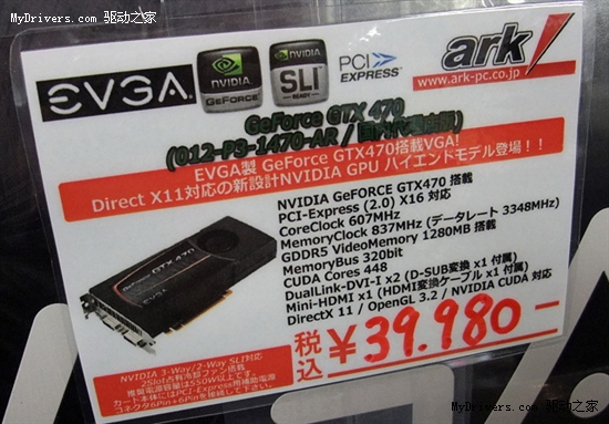 更多品牌GTX 480/470陆续上市 然千金难求