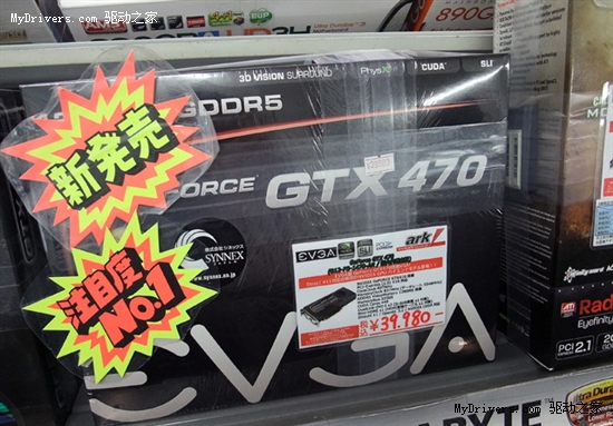 更多品牌GTX 480/470陆续上市 然千金难求