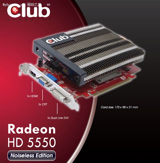 Club 3D发布首款静音版Radeon HD 5550