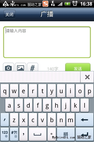 腾讯微博Android手机客户端试用