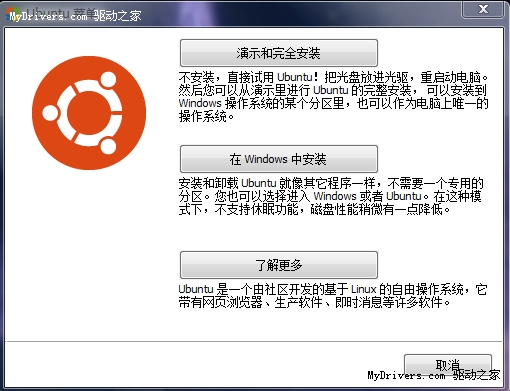 感受山猫之力 ubuntu 10.04 LTS试用手记