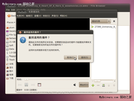 感受山猫之力 ubuntu 10.04 LTS试用手记