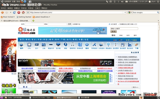 感受山猫之力 ubuntu 10.04 LTS试用手记