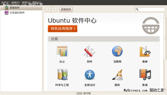 感受山猫之力 ubuntu 10.04 LTS试用手记