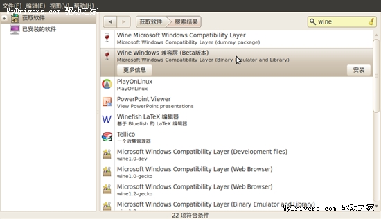 感受山猫之力 ubuntu 10.04 LTS试用手记