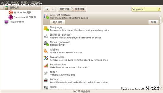 感受山猫之力 ubuntu 10.04 LTS试用手记