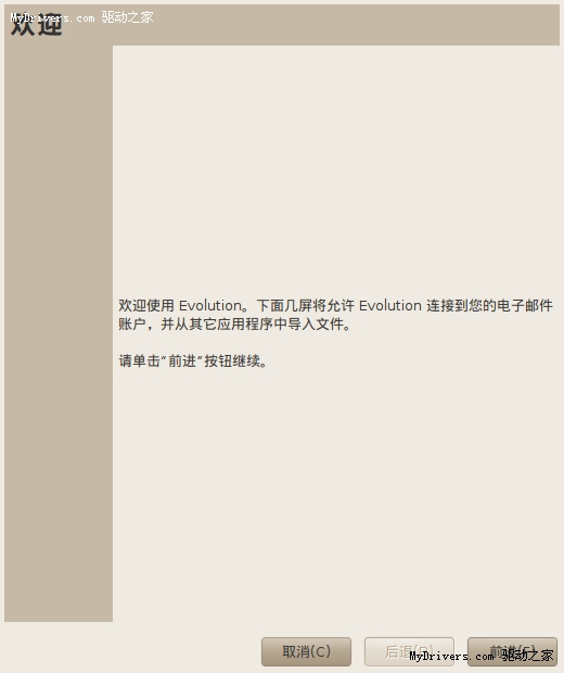 感受山猫之力 ubuntu 10.04 LTS试用手记