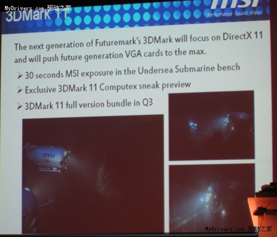 下一代3DMark命名 初步细节