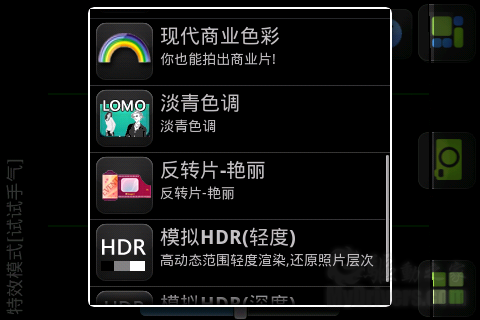 没事拍着乐 Android手机趣味拍照软件试用推荐
