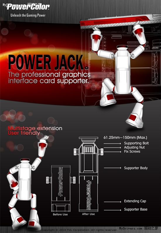 迪兰恒进发布显卡千斤顶：PowerJack