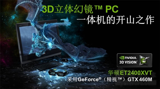 NVIDIA GeForce 400M系列DX11移动显卡七连发