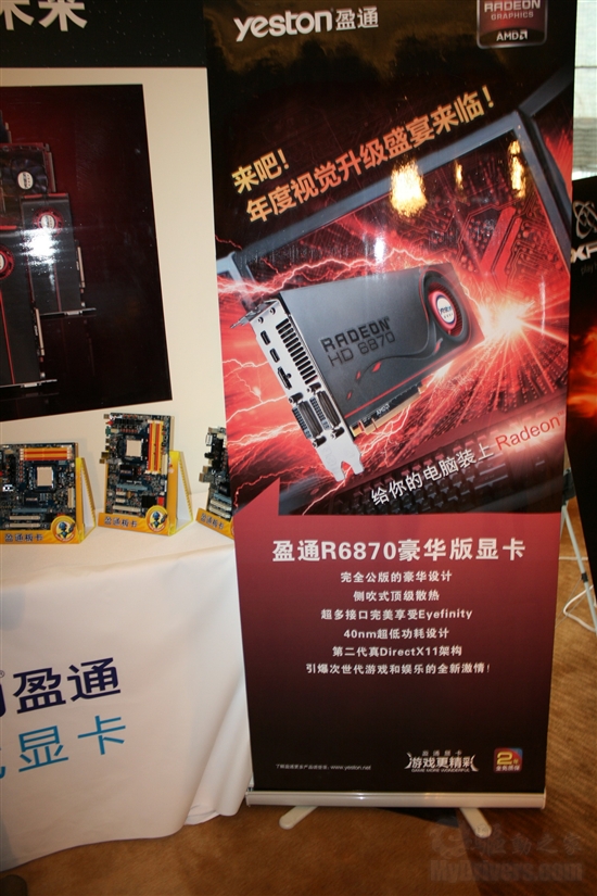 GPU/APU/CPU轮番轰炸：AMD 2010技术日全程报道