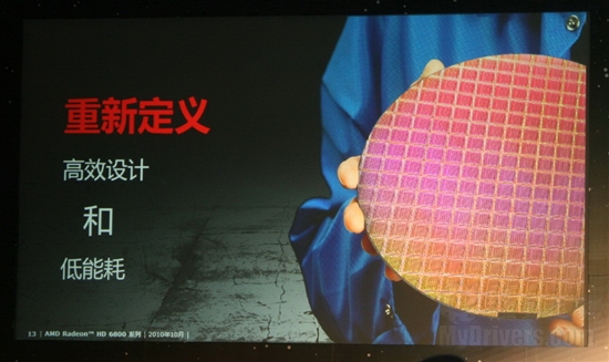 GPU/APU/CPU轮番轰炸：AMD 2010技术日全程报道