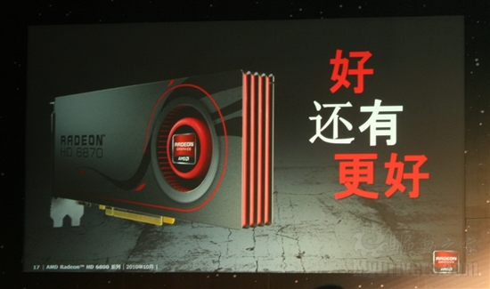 GPU/APU/CPU轮番轰炸：AMD 2010技术日全程报道