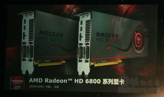 GPU/APU/CPU轮番轰炸：AMD 2010技术日全程报道