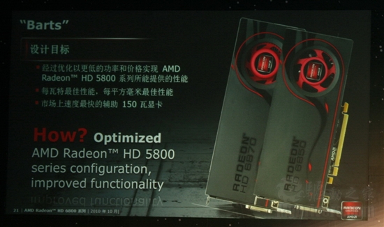 GPU/APU/CPU轮番轰炸：AMD 2010技术日全程报道