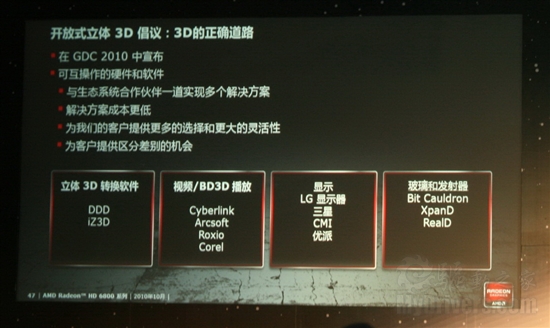 GPU/APU/CPU轮番轰炸：AMD 2010技术日全程报道