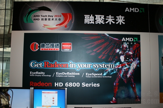 GPU/APU/CPU轮番轰炸：AMD 2010技术日全程报道