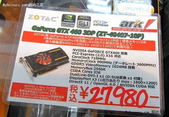 N卡也玩四屏输出：索泰多屏版GTX 460开卖