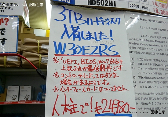 跨越2.19TB门槛：西部数据3TB、2.5TB绿盘上市